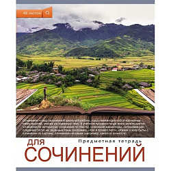 Тетрадь ЛИНИЯ 48л. ДЛЯ СОЧИНЕНИЙ. "МИР ВОКРУГ" (48-6366) без обработки