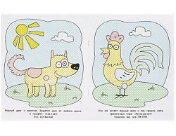 305784 По полям. Синий трактор. Водная раскраска. 200х250мм. 8 стр. Умка в кор.50шт