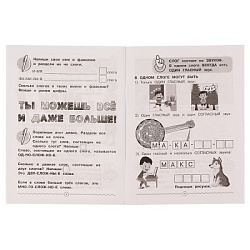 Русский язык. Ударения и деление на слоги. Рабочая тетрадь школьника. 32 стр. Умка в кор.40шт