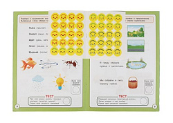 324620 Уроки логопеда с тестами. 6-7 лет.  Учимся читиать. 290х215 мм, 16 стр + наклейки. Умка в кор