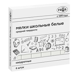 Мелки школьные Гамма, белые, 06шт., средней твердости, квадратные, картонная коробка