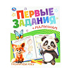 390061 Рисуем петельки и крючочки. Прописи. Прописи малышам. До букв. 140х200 мм. 16 стр. Умка в кор