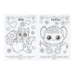 Котики-чародеи. Волшебная раскраска. 214х290 мм. Скрепка. 16 стр. Умка. в кор.50шт