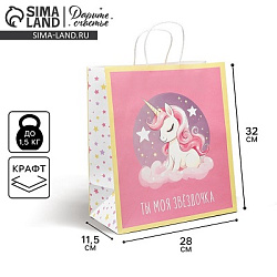 Пакет подарочный крафт, упаковка, «Моя звёздочка», 32×28×15 см