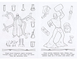 Решающая схватка. Раскраска Малышка. 16 заданий. 145х210 мм. Скрепка. 8 стр. Умка в кор.100шт