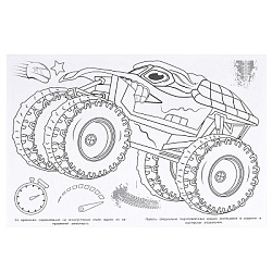 Мощные бигфуты. Раскраска. 214х290 мм. Скрепка. 16 стр. Умка в кор.50шт