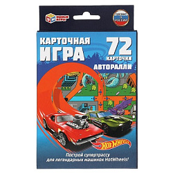 313879 Авторалли HotWheels.Карточная игра.Кор.с европодвесом. карточки 72шт. 85х62мм. Умные игры в к