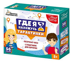 Игра настольная "Тарантинки" Где я нахожусь? Серия Актив time (мини версия) арт.04770