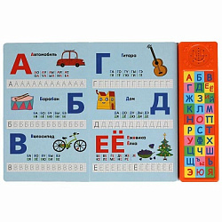 317901 Весёлая азбука. Три Кота (30 зв. кн. компакт). 213х235мм, 10стр. Умка в кор.20шт