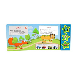 Зоопарк СИНИЙ ТРАКТОР (3 звук. кн. 10 пес.) 206х150мм 6стр Умка в кор.32шт