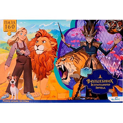 Волшебник Изумрудного города. Пазл 160 эл. Атака Бастинды. 09352