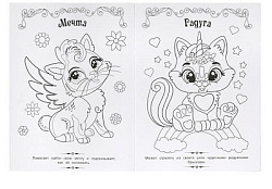 Чудесные зверюшки. Волшебная раскраска. 214х290 мм. Скрепка. 16 стр. Умка в кор.50шт