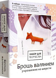 Набор для творчества. Брошь валянием.  Милая Лиса. Арт.08376