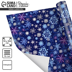 Упаковочная бумага на Новый год «Синие снежинки», 70×100 см, глянцевая