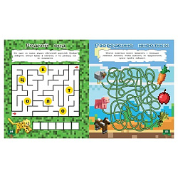 Загадки квадромира. Супер лабиринты ходилки бродилки. 215х250 мм. 24 стр. Умка в кор.50шт