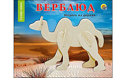 2. СБОРНЫЕ МОДЕЛИ. 0,5 MINI. СУПЕР МИНИ. ВЕРБЛЮД (Арт. МД-9059)