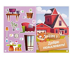 Квест книга-игра "Большой переезд", 5+ 7881323