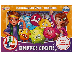 Вирус! Стоп!. Настольная игра-ходилка. Умные игры в кор.20шт