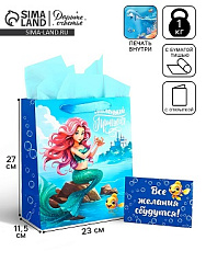 Пакет ламинированный двухсторонний «Русалочка», с тишью и открыткой, ML, 23×27×11.5