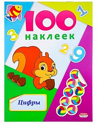 Альбомы с наклейками  А5 100 НАКЛЕЕК.ЦИФРЫ (Н-6444) обл.-цветная мелов.картон, глянц.лам.