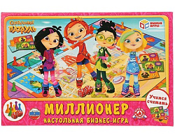 291371   НАСТОЛЬНАЯ ЭКОНОМИЧЕСКАЯ ИГРА "УМНЫЕ ИГРЫ" МИЛЛИОНЕР. СКАЗОЧНЫЙ ПАТРУЛЬ В  КОР. в кор.20шт