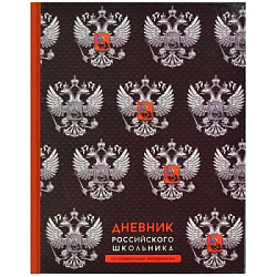 Дневник 1-11 класс 7БЦ " Феникс " Российского школьника Черная символика, глянцевый ламинированный к
