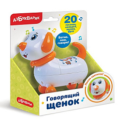 Говорящий щенок Белый 