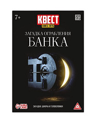 Квест книга-игра "Загадка ограбления банка", 7+ 7479298