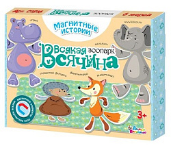 Игра магнитная "Всякая всячина. Зоопарк" (6 зверей). Серия Магнитные истории арт.01916