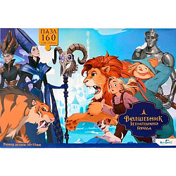 Волшебник Изумрудного города. Пазл 160 эл.  Противостояние света и тьмы. 09351