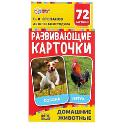 Домашние животные. Картонные карточки: 88х126мм, 36шт. Кор.: 93х130х22мм. Умные игры в кор.40шт