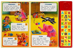 366120 Игрушки Барто А. (30 зв. кн. компакт). 213х235мм, 10стр. Умка в кор.20шт