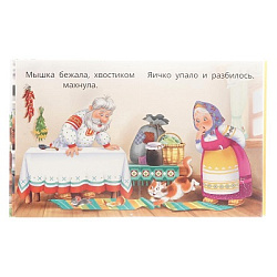 Курочка ряба. Толстой А. Н. Книжки-малышки. 65х83 мм. 8 стр. Умка в кор.200шт