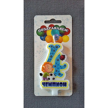 Свеча цифра 4 "Чемпион"   2742655