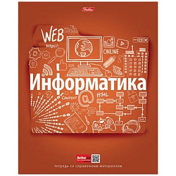 Тетрадь предм. HATBER 48л., выб. лак, (Простая наука) ИНФОРМАТИКА, кл., 48Т5вмВd1_15869(T231692)