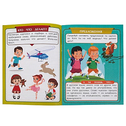 Развиваем речь. Скоро в школу. 145х190 мм. Скрепка. 16 стр. Умка в кор.100шт