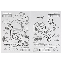 294465 Синий трактор. (Большая раскраска А3). Формат: 240х330мм. Объем: 12 стр. Умка в кор.50шт