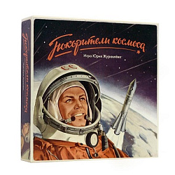 Наст.игр.:ИСТ.Настольная игра Покорители Космоса, арт.44038