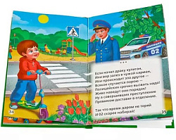 245009   "УМКА". ПРАВИЛА БЕЗОПАСНОСТИ. М. ДРУЖИНИНА (КНИЖКА-МАЛЫШКА). ТВЕРДЫЙ ПЕРЕПЛЕТ. в кор.30шт