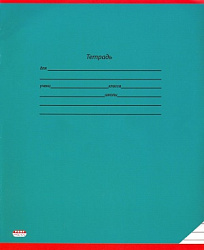 Тетрадь КОСАЯ ЛИНИЯ 12л. КЛАССИКА (ТЕМНО-ЗЕЛЕНАЯ) (12-9173) цвет.мелов.обл.,1 дизайн в спайке