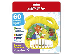 Колобок (Домик Сказочка)