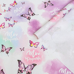 Бумага упаковочная крафт «Ты прекрасна!», 40×60 см