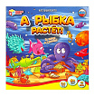 353201 А рыбка растёт! Настольная игра-ходилка квадрат. 40 карточек. 250*250*55мм. Умные игры в кор.