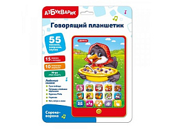 Сорока-ворона (Говорящий планшетик)