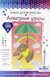 Алмазные узоры. Зайчик с зонтом. 10*15см Арт.06410