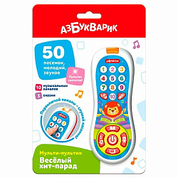 Веселый хит-парад (Мульти-пультик)