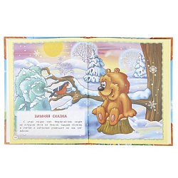 Любимые мультсказки. Читаем сами по слогам. 197х255 мм. 7БЦ. 64 стр. Умка в кор.14шт