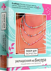 Набор для создания украшений из бисера. Три чокера на шею. Морское настроение. Арт. 08731