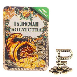 Кошелечный талисман "Богатства", рубль 1,5 х 1,5 см 2519446