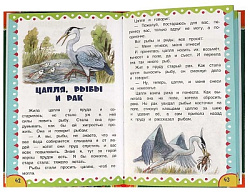 50 Басен, сказак и потешек. Л. Н. Толстой, И.А. Крылов, А. Н. Толстой, К.Д. Ушинский Умка в кор.24шт